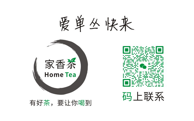 爱单丛(已去底).png